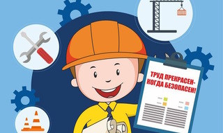 Разработка инструкций по охране труда для предприятий в Новом Уренгое в октябре